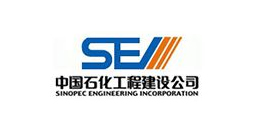 中国石化工程建设公司